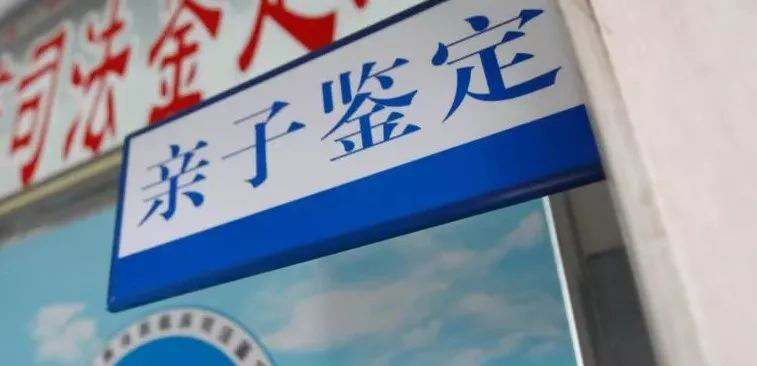 福建省正规亲子鉴定服务机构在哪有,福建省正规血缘检测中心多少钱一次