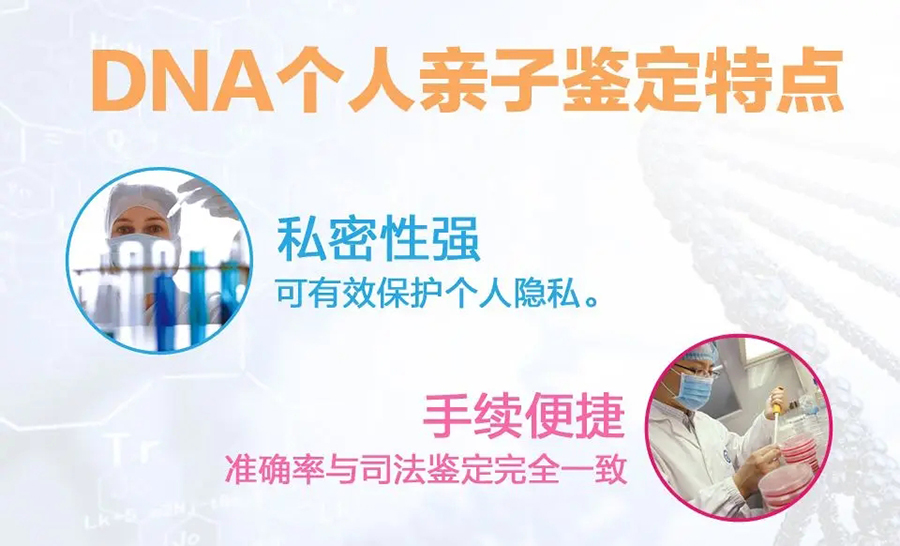 大兴安岭DNA鉴定多长时间可以出结果,大兴安岭隐私亲子鉴定流程是什么