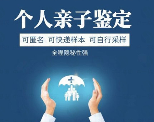 河北省亲子鉴定多久可以拿到结果,河北省隐私亲子鉴定需要的条件和材料有哪些