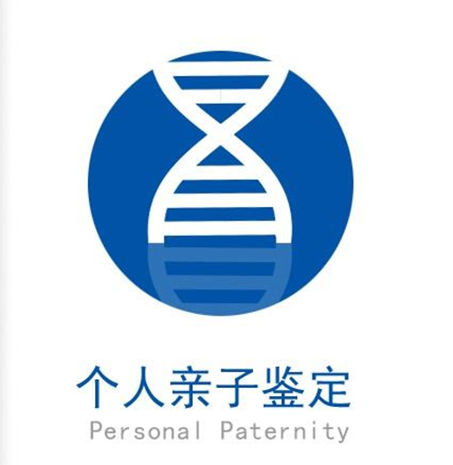 天津市哪家机构可以做DNA鉴定,天津市办理亲子鉴定怎么收费