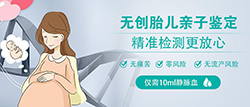 西藏产前亲子鉴定机构结果需要多久【专家咨询】