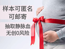 刚怀孕忻州如何做孕期亲子鉴定，忻州办理产前亲子鉴定结果准确吗