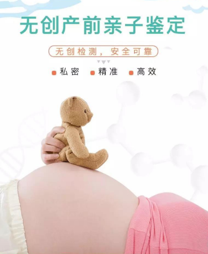 四平怀孕了如何做亲子鉴定,四平做怀孕亲子鉴定详细的流程