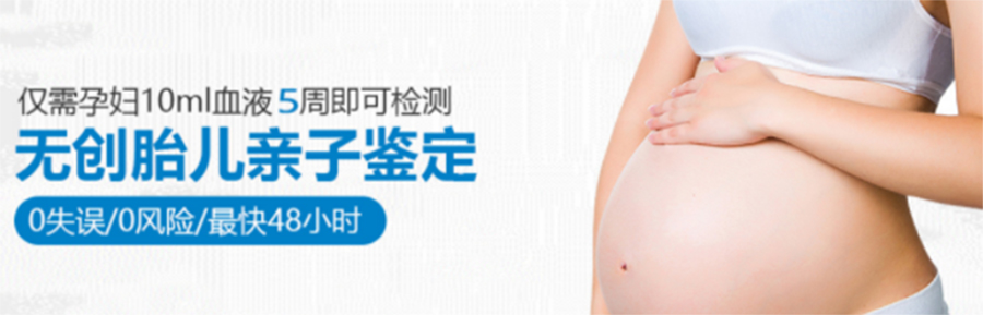 海南省怀孕了要如何办理DNA鉴定,海南省孕期亲子鉴定需要的材料