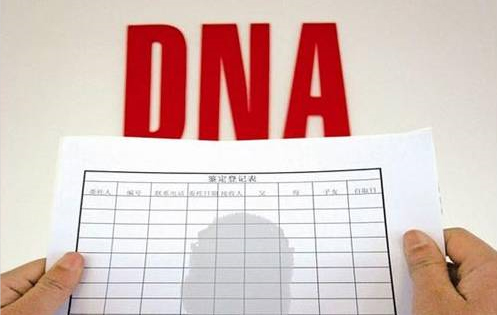 盘锦DNA亲子鉴定多少天可以出结果,盘锦个人亲子鉴定需要什么手续